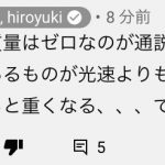 レス1番の画像サムネイル