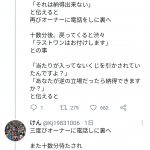 レス1番の画像サムネイル