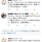 レス5番の画像サムネイル