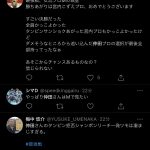 レス3番の画像サムネイル