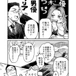 レス3番の画像サムネイル