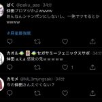 レス3番の画像サムネイル