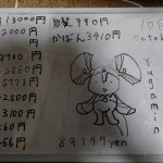 レス49番の画像サムネイル