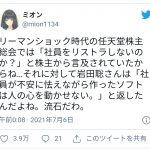 レス1番の画像サムネイル