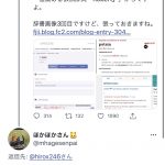 レス1番の画像サムネイル