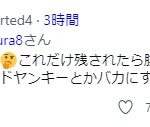 レス1番の画像サムネイル