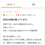レス2番の画像サムネイル