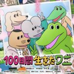 レス1番の画像サムネイル
