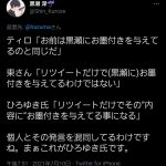 レス32番の画像サムネイル