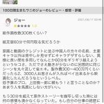 レス1番の画像サムネイル