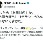 レス32番の画像サムネイル