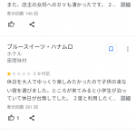 レス2番の画像サムネイル