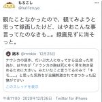 レス1番の画像サムネイル