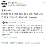 レス1番の画像サムネイル