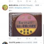 レス1番の画像サムネイル
