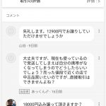 レス1番の画像サムネイル