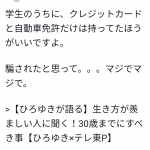 レス2番の画像サムネイル