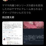 レス2番の画像サムネイル