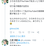レス2番の画像サムネイル