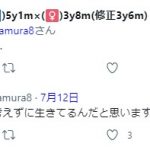 レス1番の画像サムネイル