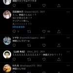 レス3番の画像サムネイル