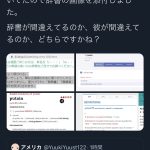 レス1番の画像サムネイル