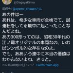 レス1番の画像サムネイル