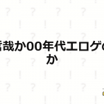 レス1番の画像サムネイル