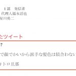 レス1番の画像サムネイル