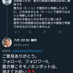 レス16番の画像サムネイル