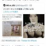 レス26番の画像サムネイル