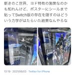 レス18番の画像サムネイル