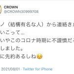 レス39番の画像サムネイル