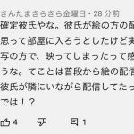 レス3番の画像サムネイル