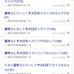 レス1番の画像サムネイル