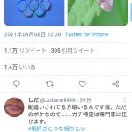 レス1番の画像サムネイル