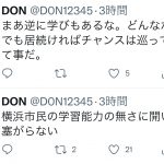 レス27番の画像サムネイル