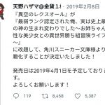 レス1番の画像サムネイル