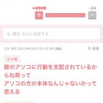 レス9番の画像サムネイル
