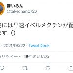 レス27番の画像サムネイル