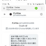 レス8番の画像サムネイル
