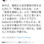レス6番の画像サムネイル