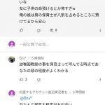 レス1番の画像サムネイル