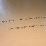レス1番の画像サムネイル