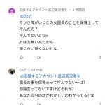 レス35番の画像サムネイル