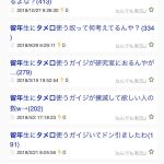 レス1番の画像サムネイル