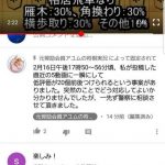 レス1番の画像サムネイル