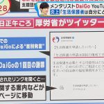 レス9番の画像サムネイル