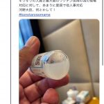 レス54番の画像サムネイル