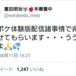レス1番の画像サムネイル